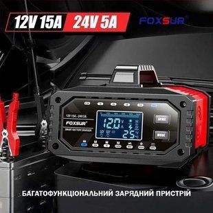 Foxsur 12V 15A - 24V 5A зарядний пристрій для автомобільного акумулятора, 6-250 А-год Foxsur 15А фото