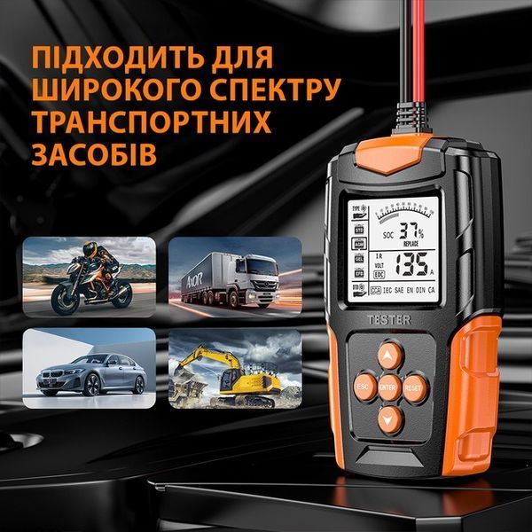 Тестер акумуляторних батарей FOXSUR FBT-200 12V/24V 3-200Ah жовтий Тестер Foxsur фото