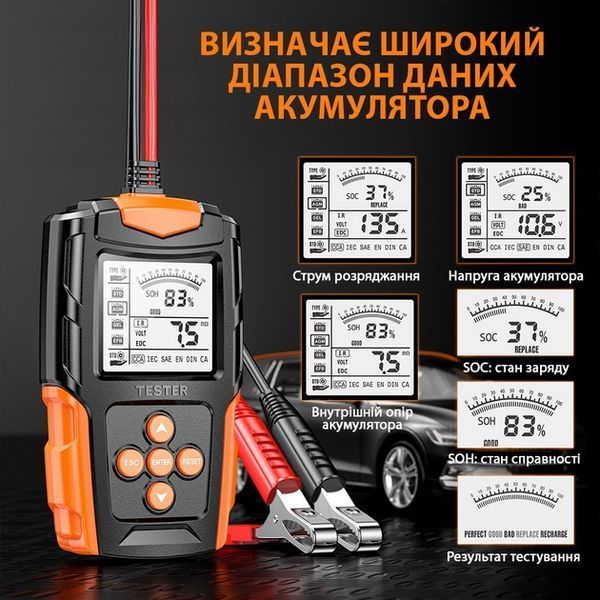 Тестер акумуляторних батарей FOXSUR FBT-200 12V/24V 3-200Ah жовтий Тестер Foxsur фото