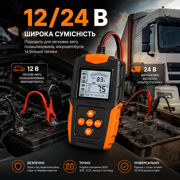 Тестер аккумуляторных батарей FOXSUR FBT-200 12V/24V 3-200Ah Тестер Foxsur фото
