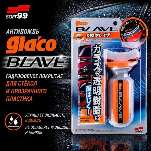 Антидощ GLACO Blave Гідрофобне покриття для скла та прозорого пластику Антидощ GLACO Blave  фото