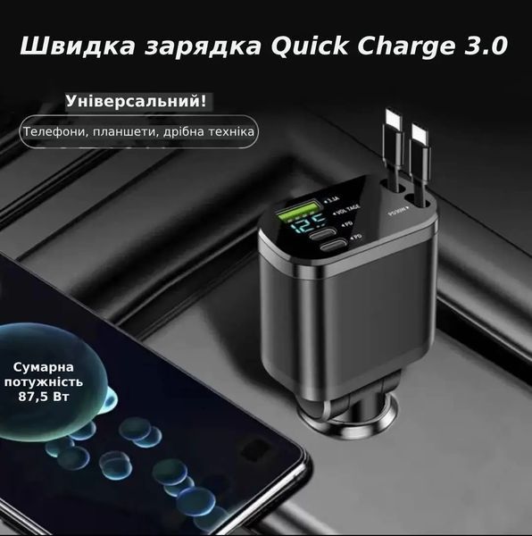 Автомобільний зарядний пристрій в прикурювач зі швидкою зарядкою 4в1 Type-C  В прикурювач 4в1 Type-C  фото