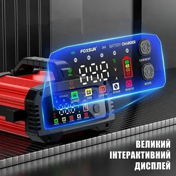 Foxsur 12-24V 25А , зарядний пристрій до АКБ від 6-400 А-год,має функцію Бустер Foxsur 25А фото