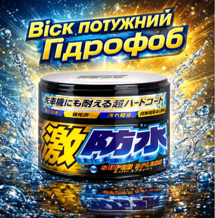 Твёрдый воск SOFT99 Water Block Wax Black Для мощного гидрофоба и глянцевого блеска тёмных автомобилей Віск Water Block Wax Black фото