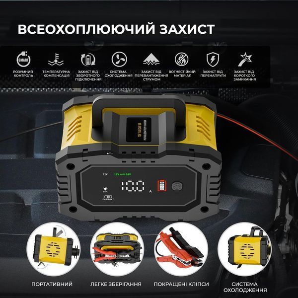 FOXSUR 12V/10A-24V/5A FPT-100 - імпульсний зарядний пристрій, десульфатор,6-200 А/ч. Foxsur FPT-100 фото