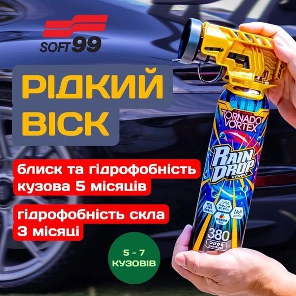 Універсальне захисне покриття  SOFT99 Rain Drop Tornado Vortex 300мл Tornado Vortex фото